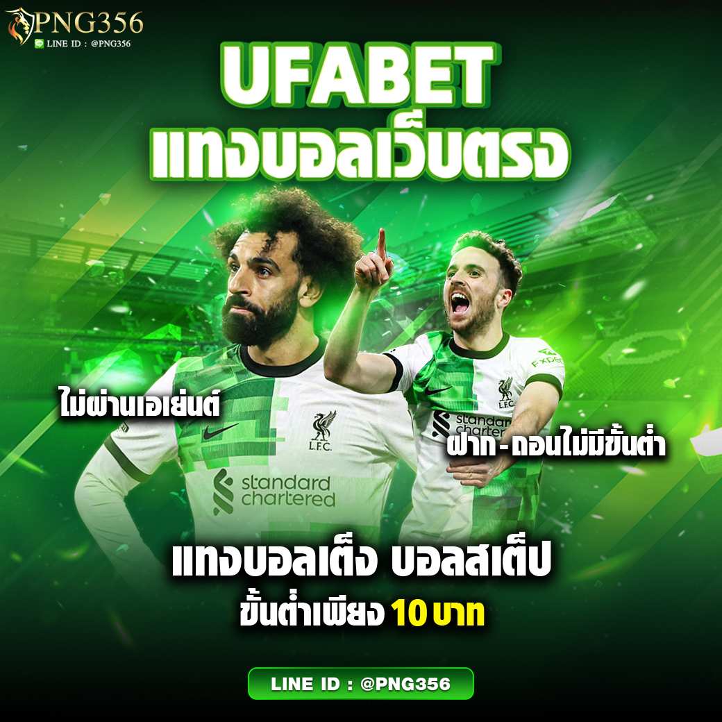 บาคาร่า666 เว็บตรง สล็อต ฝากถอนออโต้ ไม่ผ่านเอเย่นต์ 2026