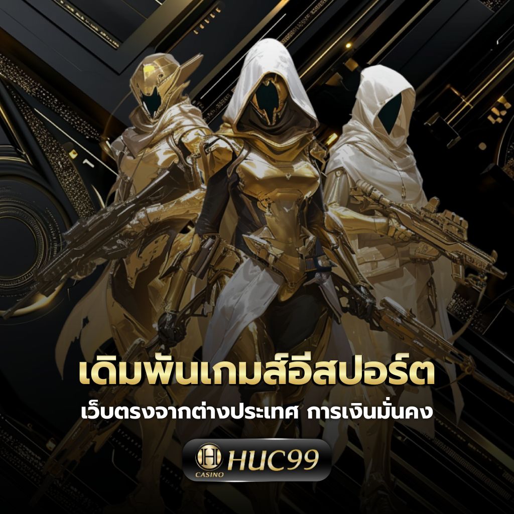 ผลลาวพัฒนา เว็บตรง สล็อต ฝากถอนออโต้ ไม่ผ่านเอเย่นต์ 2026