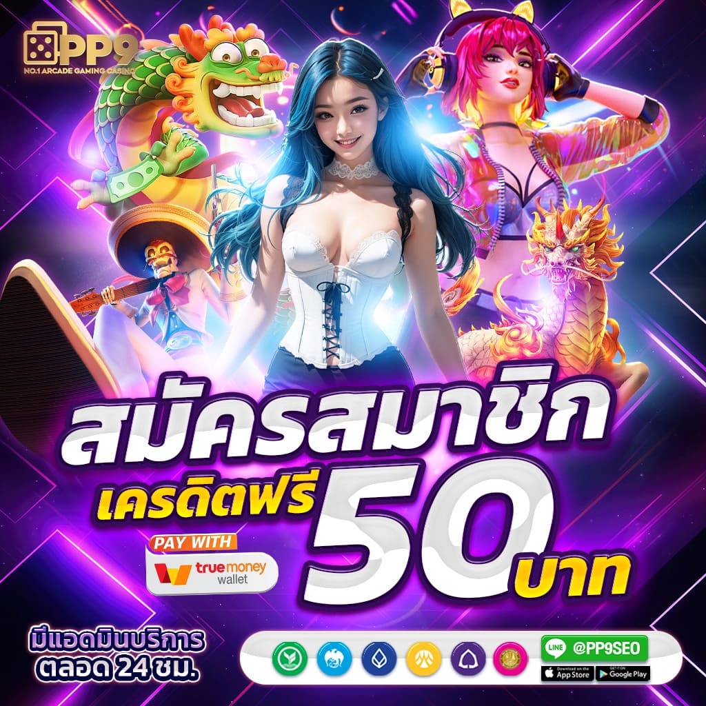 ผลหวยลาว mthai เว็บตรง สล็อต ฝากถอนออโต้ ไม่ผ่านเอเย่นต์ 2026