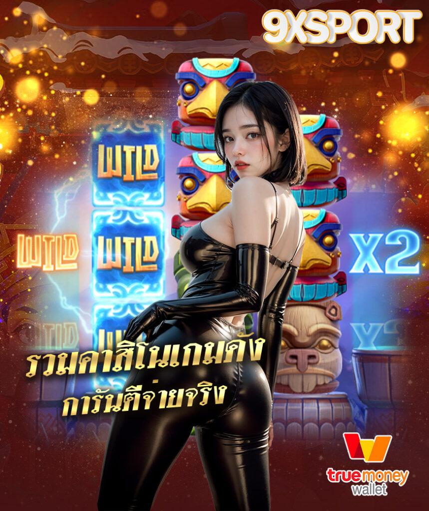 ผลฮานอย เว็บตรง สล็อต ฝากถอนออโต้ ไม่ผ่านเอเย่นต์ 2026