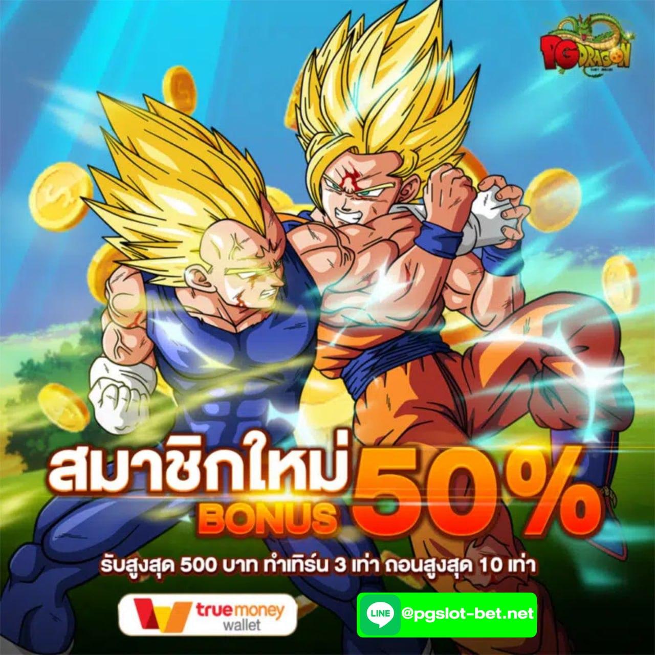 ฝาก1รับ50 เว็บตรง สล็อต ฝากถอนออโต้ ไม่ผ่านเอเย่นต์ 2026