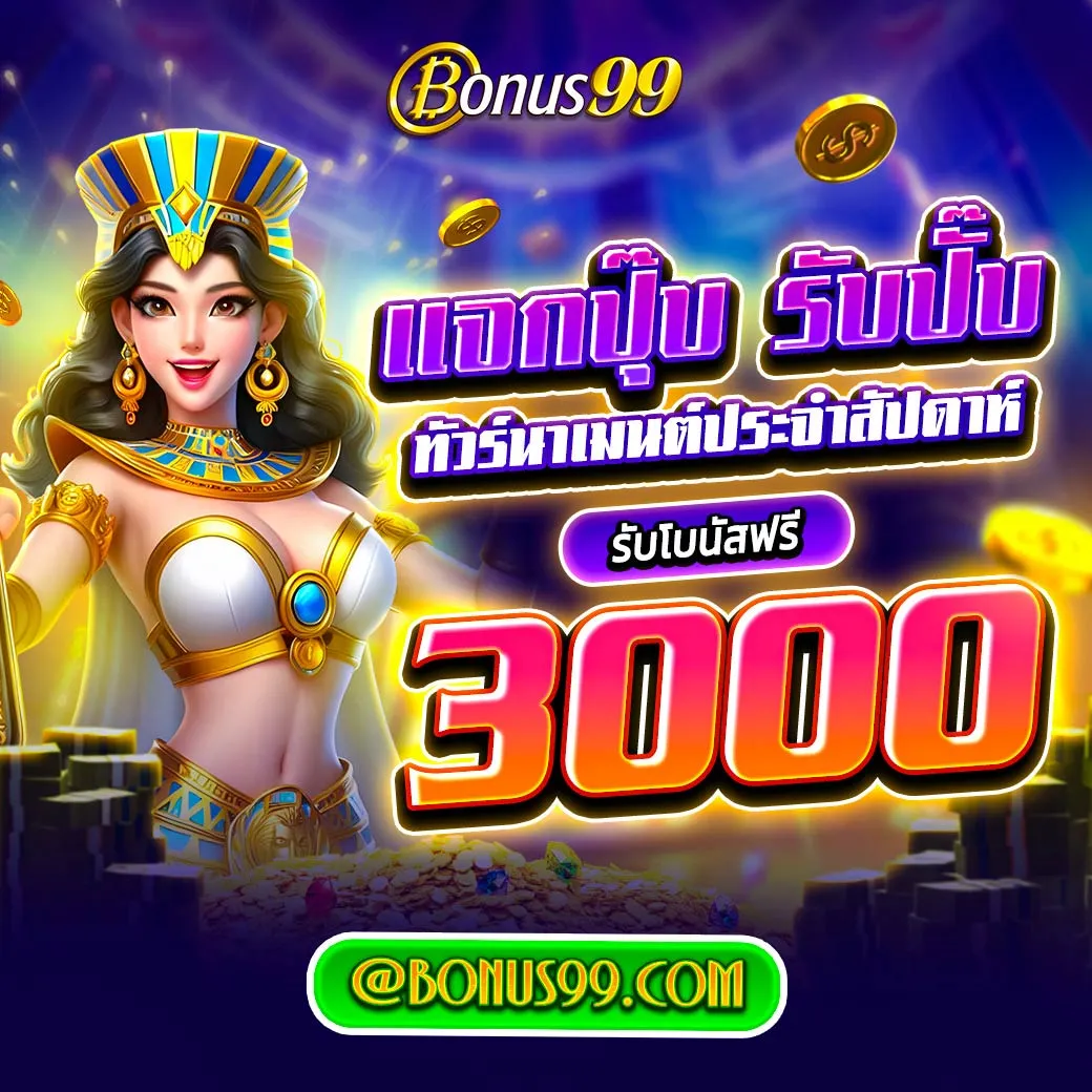 ฝาก 1 บาท รับ 50 ล่าสุด ได้จริง2566 เว็บตรง/สล็อต/ฝากถอนออโต้ 2026