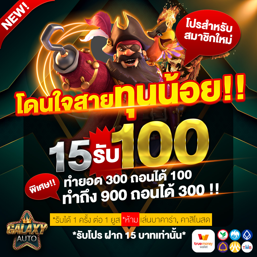 พารวย168 เว็บตรง สล็อต ฝากถอนออโต้ ไม่ผ่านเอเย่นต์ 2026
