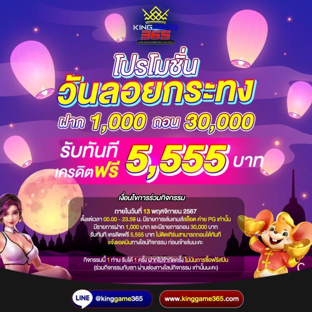 มงคล168 เว็บตรง สล็อต ฝากถอนออโต้ ไม่ผ่านเอเย่นต์ 2026