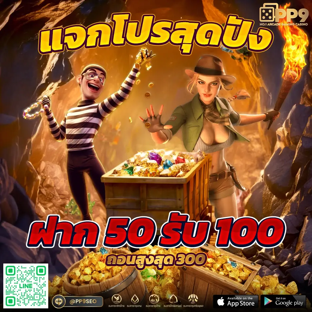 มาชัวเบส เว็บตรง สล็อต ฝากถอนออโต้ ไม่ผ่านเอเย่นต์ 2026