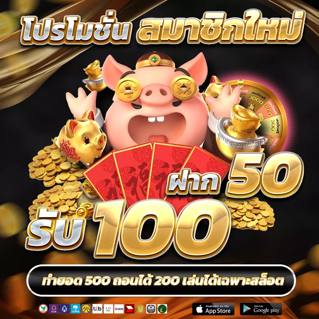 มีโชค168 เว็บตรงสล็อต ฝากถอนออโต้ ไม่ผ่านเอเย่นต์ 2026