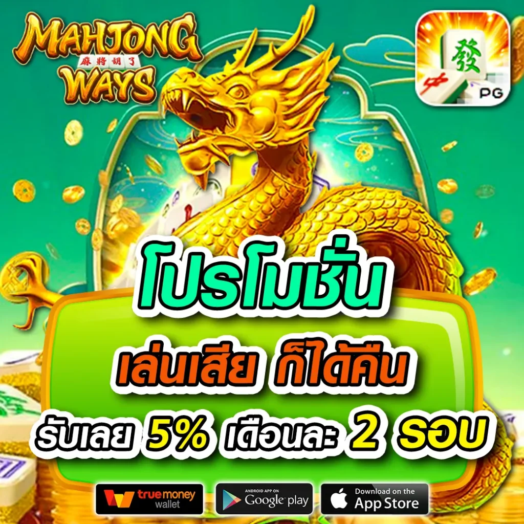 ยักษ์888 เว็บตรง สล็อต ฝากถอนออโต้ ไม่ผ่านเอเย่นต์ 2026