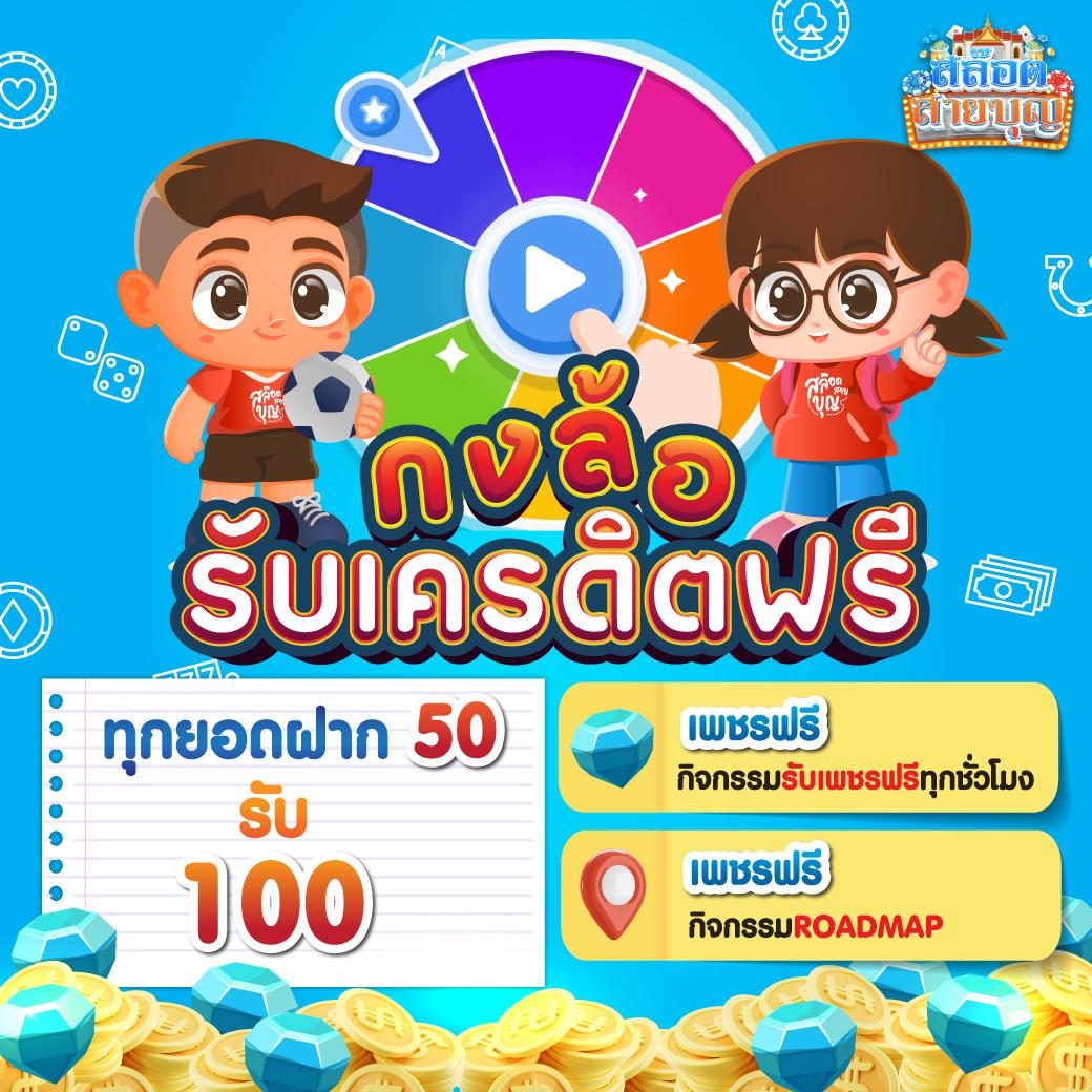 ยืนยันเบอร์ รับ เครดิตฟรี 188 เว็บตรง สล็อต ฝากถอนออโต้ 2026