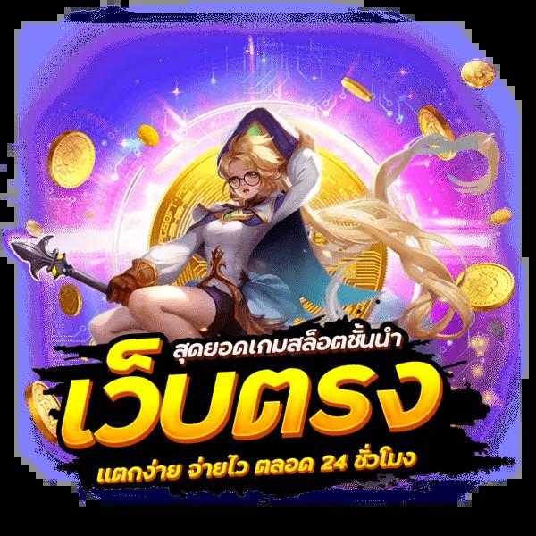 รวยหวยออนไลน์ เว็บตรง สล็อต ฝากถอนออโต้ ไม่ผ่านเอเย่นต์ 2026