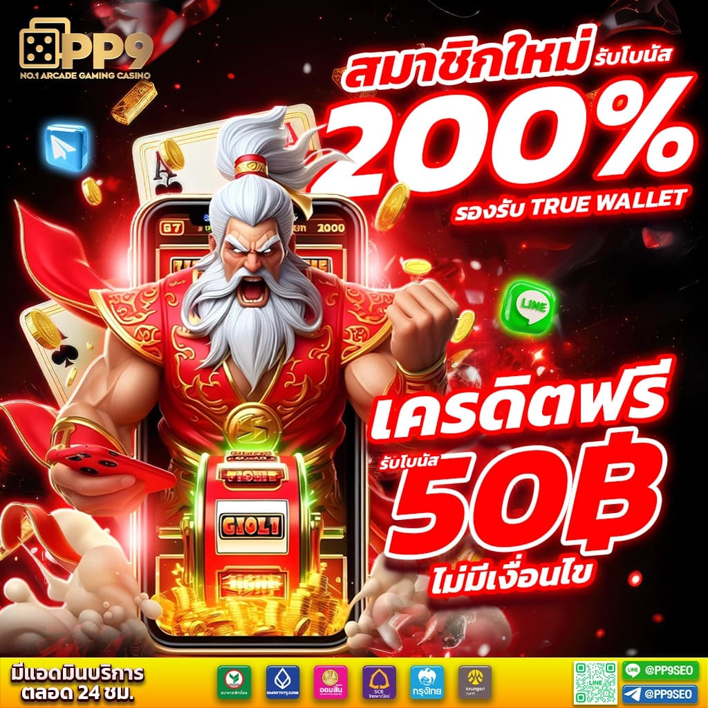 รวยแทร่168 เว็บตรง สล็อต ฝากถอนออโต้ ไม่ผ่านเอเย่นต์ 2026