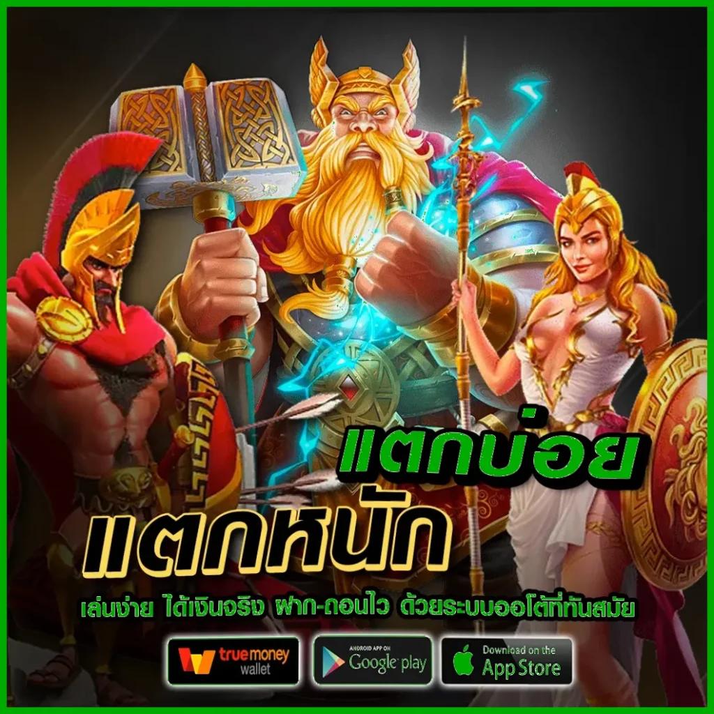 ร่ำรวย123 เว็บตรง สล็อต ฝากถอนออโต้ ไม่ผ่านเอเย่นต์ 2026