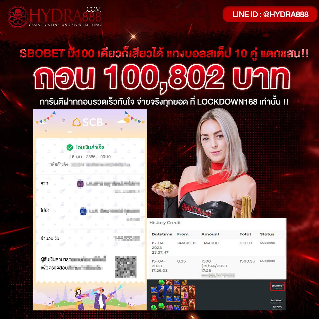 ล็อกดาวน์168 เว็บตรง สล็อต ฝากถอนออโต้ ไม่ผ่านเอเย่นต์ 2026