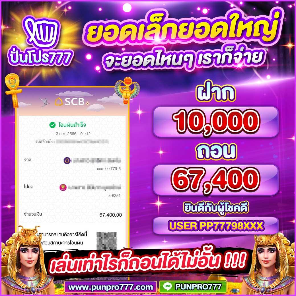 ล็อตโต้888 เว็บตรง สล็อต ฝากถอนออโต้ ไม่ผ่านเอเย่นต์ 2026