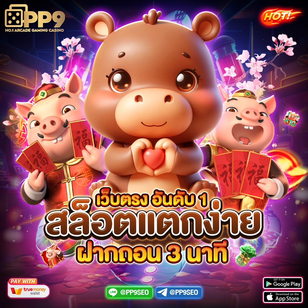 ล็อตโต้vip เว็บตรง สล็อต ฝากถอนออโต้ ไม่ผ่านเอเย่นต์ 2026