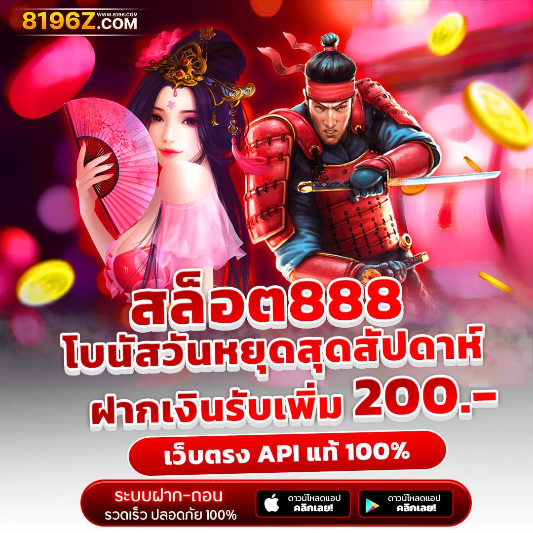 ลาวพัฒนา เว็บตรง สล็อต ฝากถอนออโต้ ไม่ผ่านเอเย่นต์ 2026