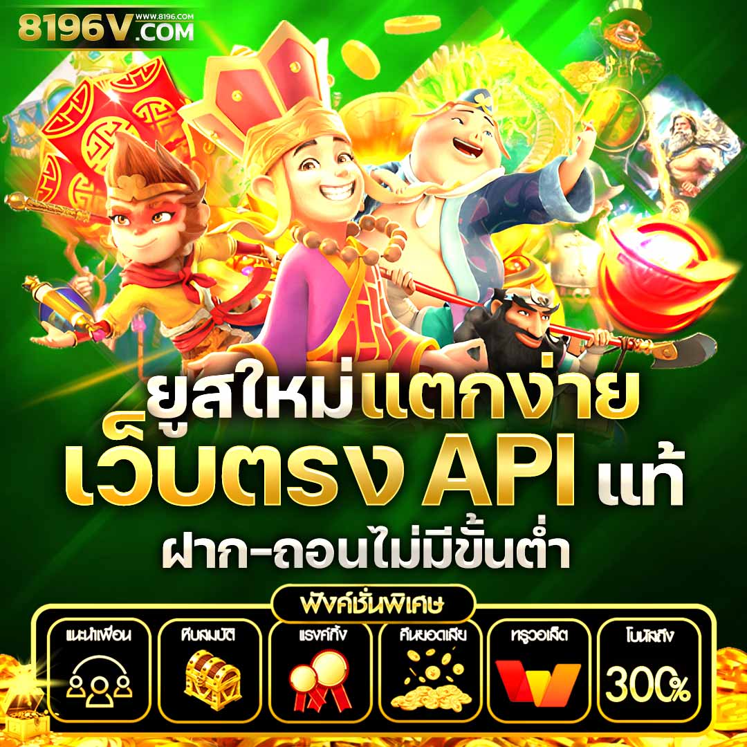 วงล้อ888 สล็อตเว็บตรง ฝากถอนออโต้ ไม่ผ่านเอเย่นต์ 2026