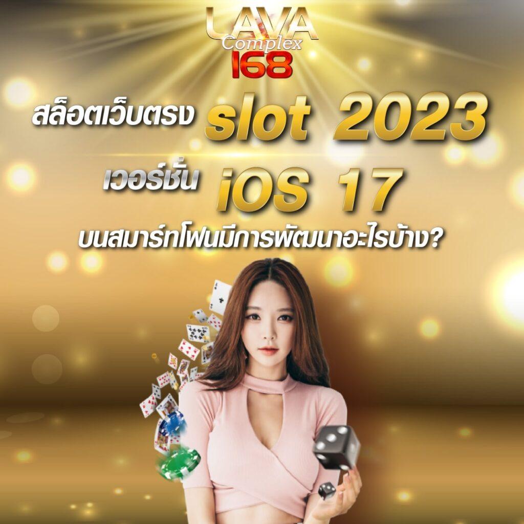 วีนอล เว็บตรง สล็อต ฝากถอนออโต้ ไม่ผ่านเอเย่นต์ 2026