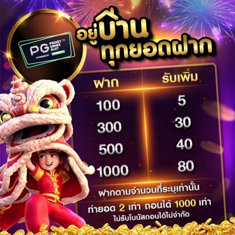 สูตรสล็อต pg ทดลองเล่นฟรี เว็บตรง สล็อต ฝากถอนออโต้ 2026