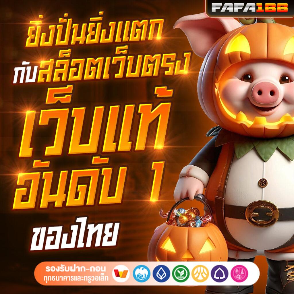 สบาย168 เว็บตรงสล็อต ฝากถอนออโต้ ไม่ผ่านเอเย่นต์ 2026