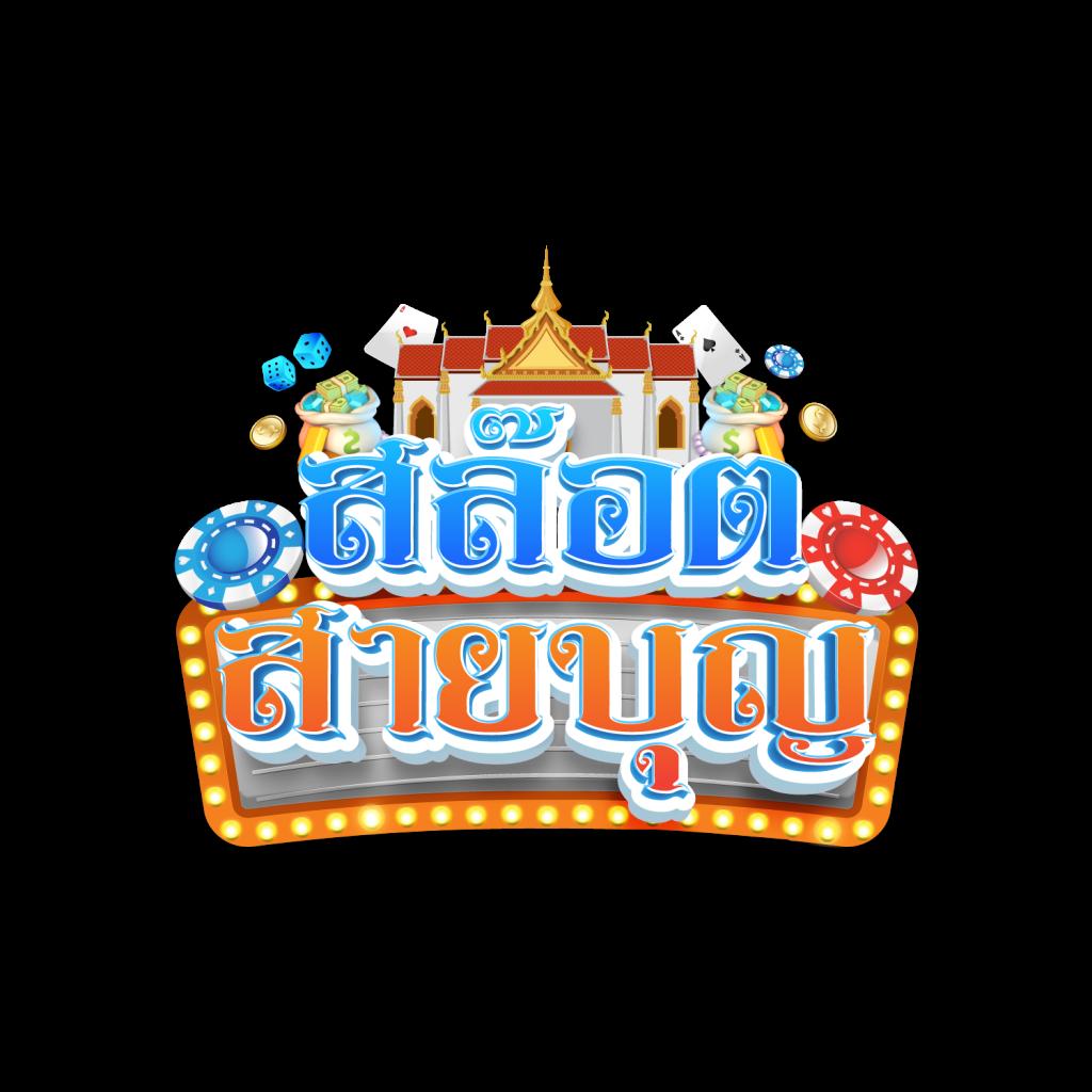สบาย99 เวอร์ชั่น ล่าสุด เว็บตรง สล็อต ฝากถอนออโต้ ไม่ผ่านเอเย่นต์ 2026