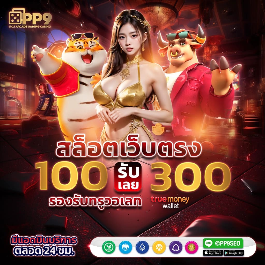 สมัคร sbobet เว็บตรง สล็อต ฝากถอนออโต้ ไม่ผ่านเอเย่นต์ 2026