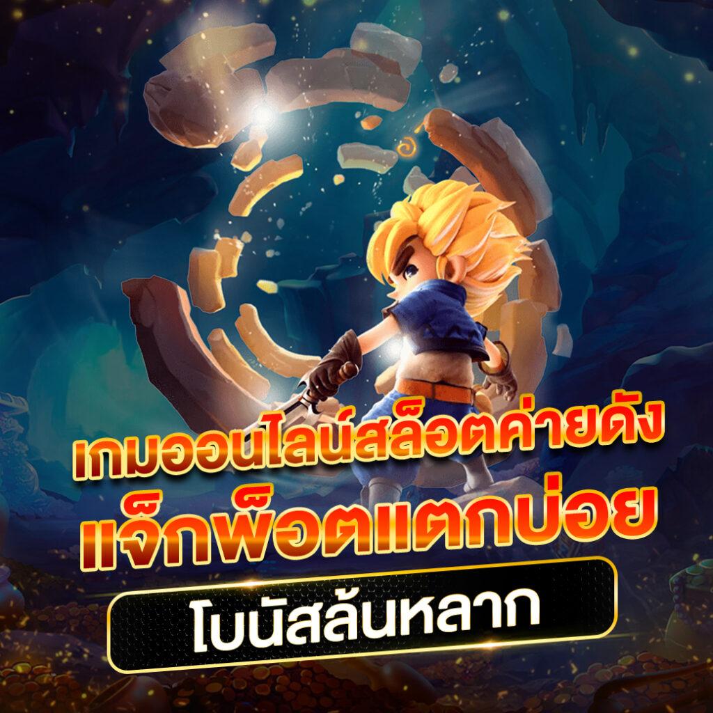 สล็อต888 pg ทางเข้า เว็บตรง สล็อต ฝากถอนออโต้ 2026