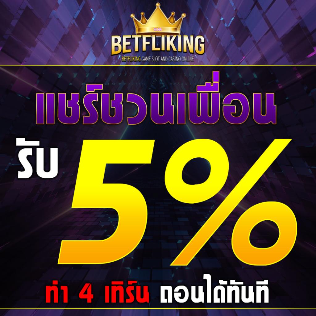 สล็อตwing1688 เว็บตรง สล็อต ฝากถอนออโต้ 2026