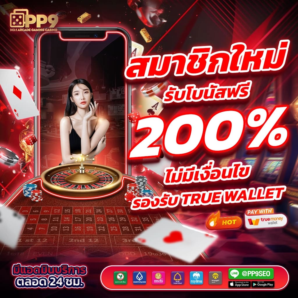 สล็อตเว็บตรง แตกง่าย เว็บตรง ฝากถอนออโต้ สล็อต 2026