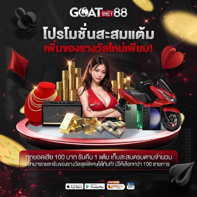 สาธุ168 เว็บตรง สล็อต ฝากถอนออโต้ ไม่ผ่านเอเย่นต์ 2026