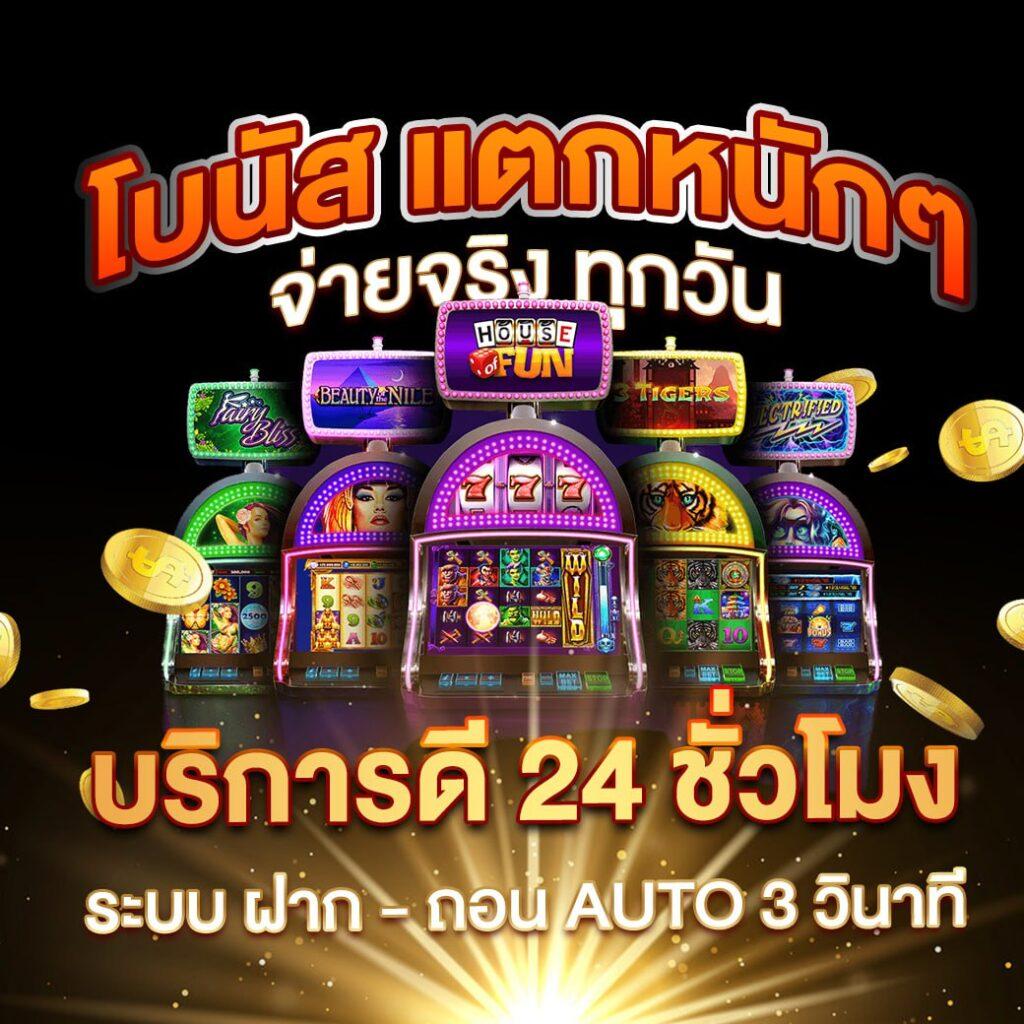 หวย24ออนไลน์ เว็บตรง สล็อต ฝากถอนออโต้ ไม่ผ่านเอเย่นต์ 2026