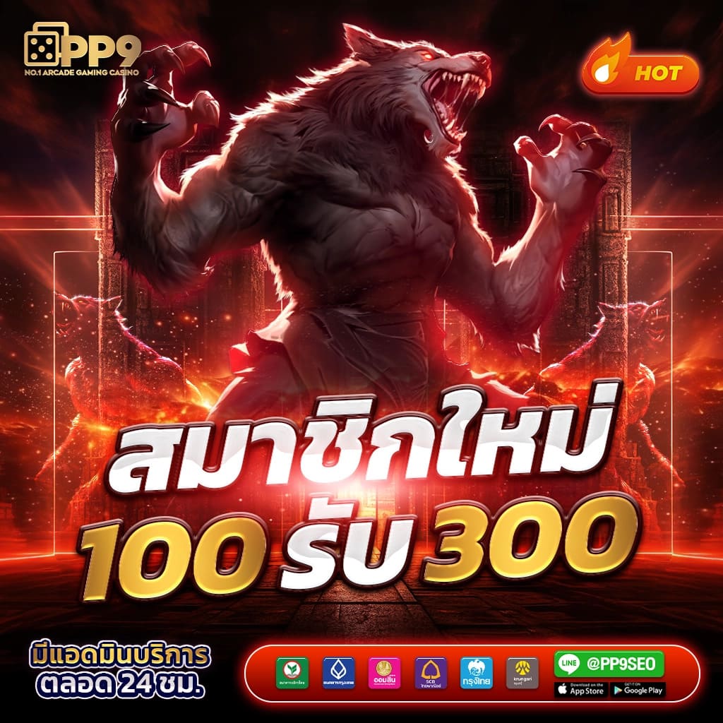 หวยลาว 6 ตัว ย้อน หลัง ทุกงวด 68 เว็บตรง สล็อต ฝากถอนออโต้ ไม่ผ่านเอเย่นต์ 2026