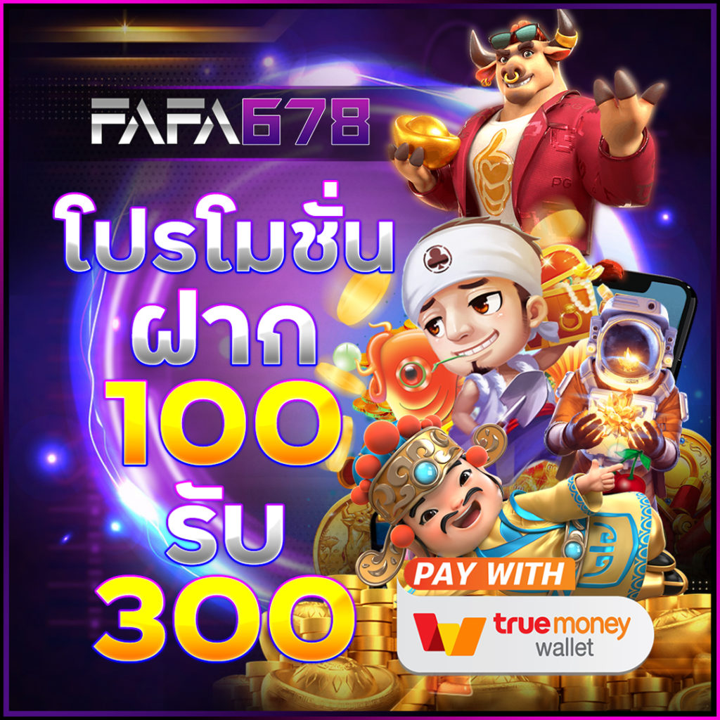 หวยลาวออกอะไรวันนี้ เว็บตรง สล็อต ฝากถอนออโต้ ไม่ผ่านเอเย่นต์ 2026