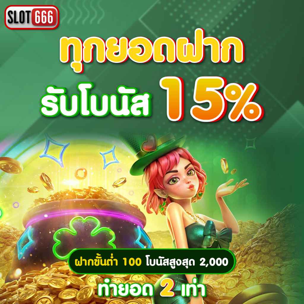 หวยออนไลน์888 เว็บตรง สล็อต ฝากถอนออโต้ ไม่ผ่านเอเย่นต์ 2026