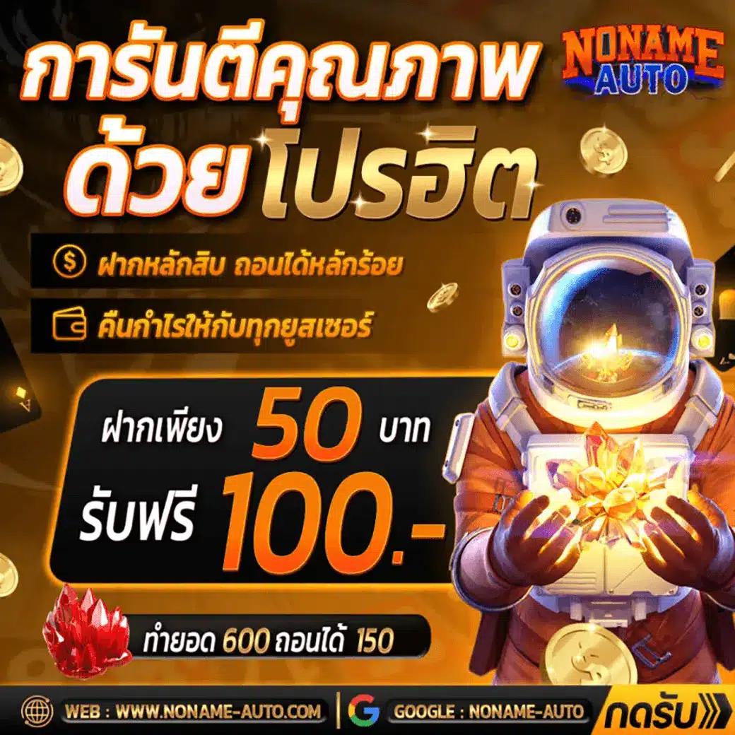 หวยแกรนด์ดราก้อน 4d วันนี้ เว็บตรง สล็อต ฝากถอนออโต้ ไม่ผ่านเอเย่นต์ 2026