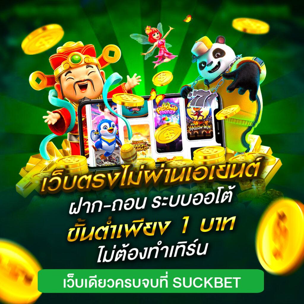 หวยแม่จําเนียร เว็บตรง ฝากถอนออโต้ ไม่ผ่านเอเย่นต์ สล็อต 2026