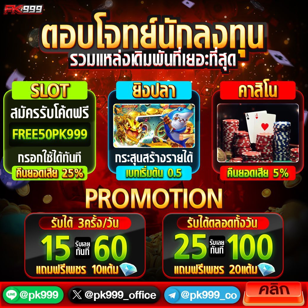 เครดิต ฟรี แค่ ใส่ โค๊ด ล่าสุด เว็บตรง สล็อต ฝากถอนออโต้ ไม่ผ่านเอเย่นต์ 2026
