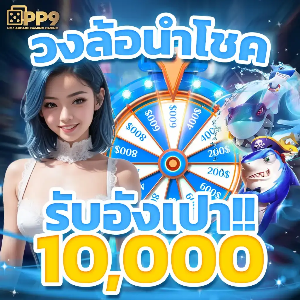 เครดิตฟรี 50 ยืนยันเบอร์ เว็บตรง สล็อต ฝากถอนออโต้ ไม่ผ่านเอเย่นต์ 2026