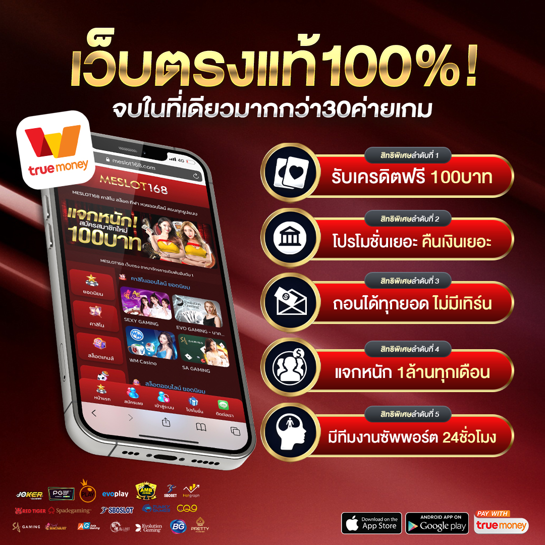 เครดิตฟรีกดรับเองไม่มีเงื่อนไข เว็บตรง ฝากถอนออโต้ สล็อต ไม่ผ่านเอเย่นต์ 2026