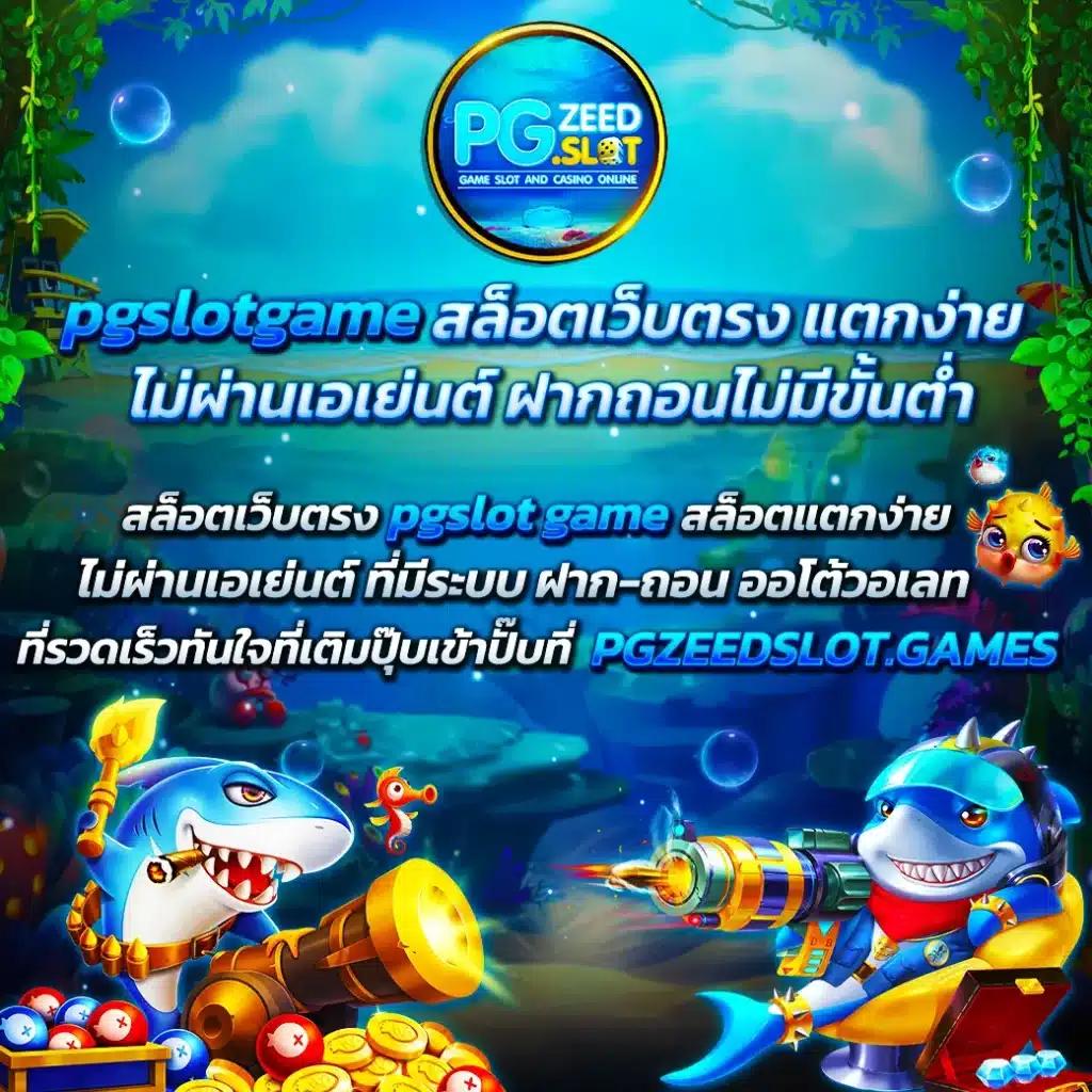 เครดิตฟรีล่าสุดกดรับเอง รับเครดิตฟรี เว็บตรง ฝากถอนออโต้ ไม่ผ่านเอเย่นต์ สล็อต 2026