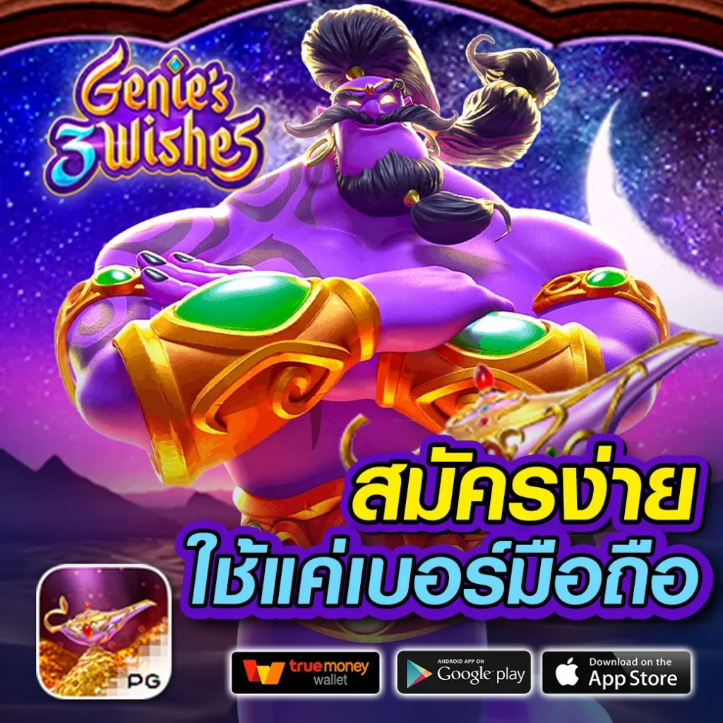 เบทฟิก285 เว็บตรง สล็อต ฝากถอนออโต้ ไม่ผ่านเอเย่นต์ 2026