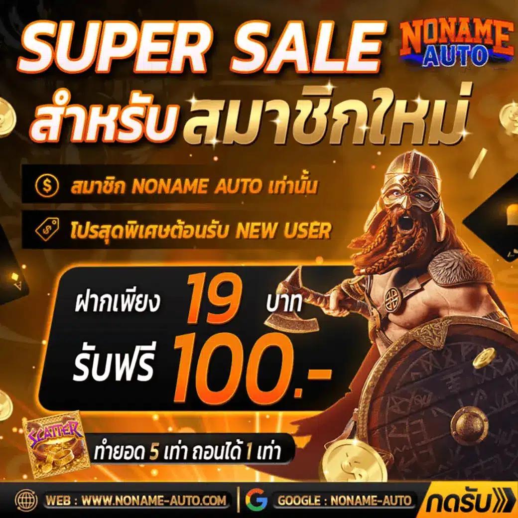 เป๋าตัง168 เว็บตรง สล็อต ฝากถอนออโต้ ไม่ผ่านเอเย่นต์ 2026
