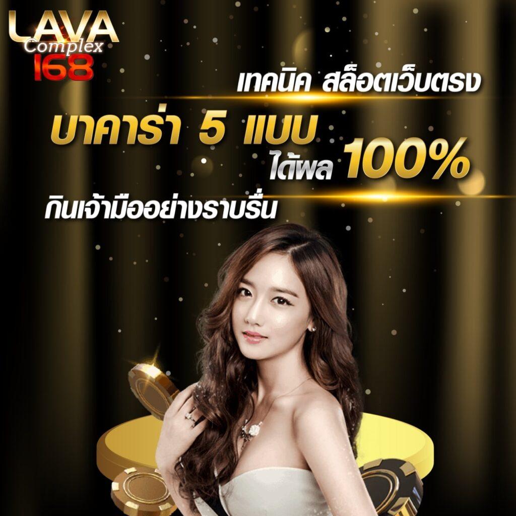 เลขลาว เว็บตรง สล็อต ฝากถอนออโต้ ไม่ผ่านเอเย่นต์ 2026
