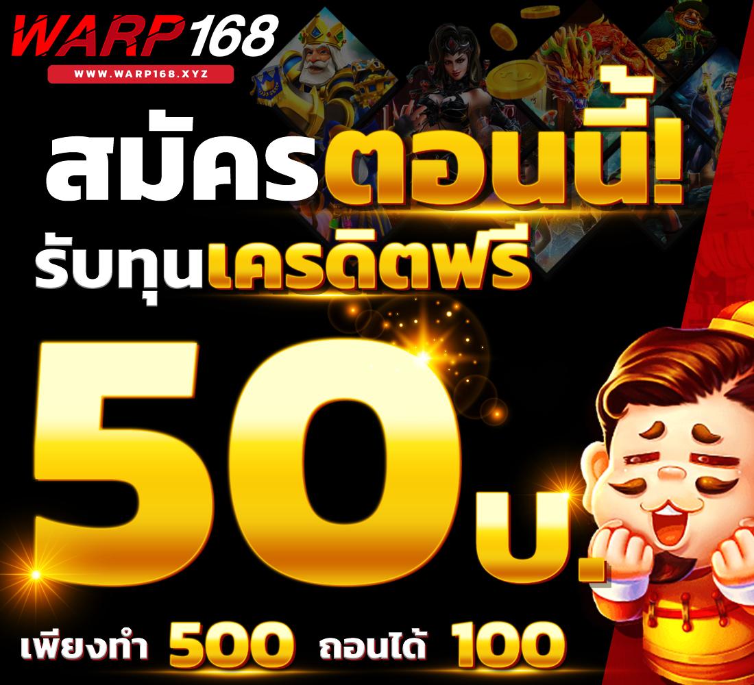 เว็บ168 เว็บตรง สล็อต ฝากถอนออโต้ ไม่ผ่านเอเย่นต์ 2026