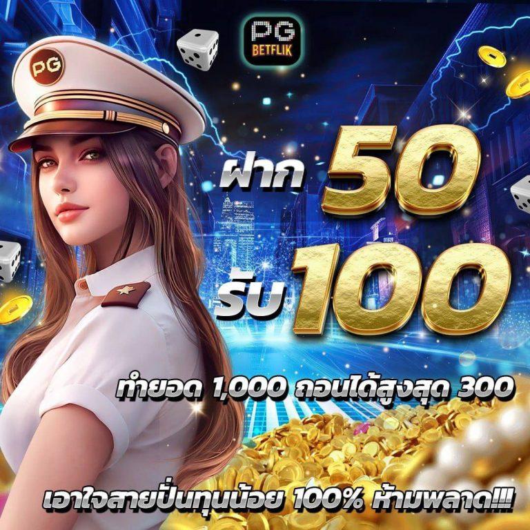 เว็บพนันตรง100% เว็บตรง สล็อต ฝากถอนออโต้ ไม่ผ่านเอเย่นต์ 2026