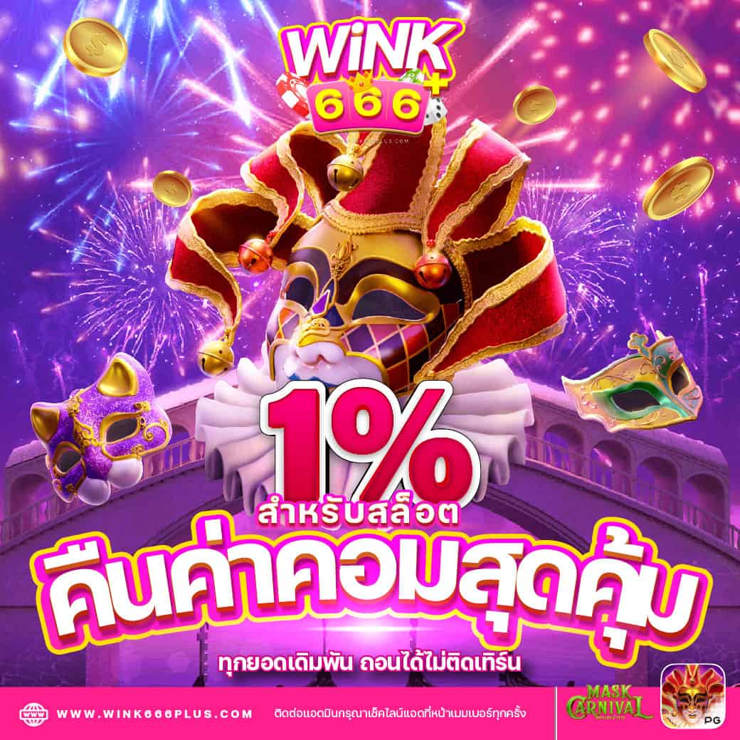 เว็บสล็อต pg เว็บตรง ฝากถอนออโต้ สล็อต เว็บตรง ไม่มีเอเย่นต์ 2026