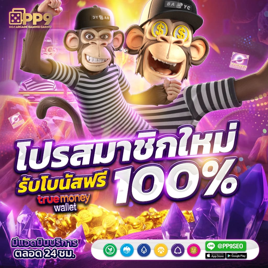 เว็บสล็อตทดลองเล่นฟรี เว็บตรง สล็อต ฝากถอนออโต้ ไม่ผ่านเอเย่นต์ 2026