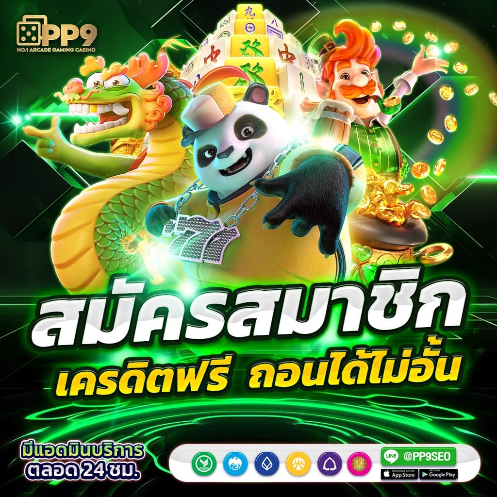 เว็บหมีสีชมพู เว็บตรง สล็อต ฝากถอนออโต้ไม่ผ่านเอเย่นต์ 2026