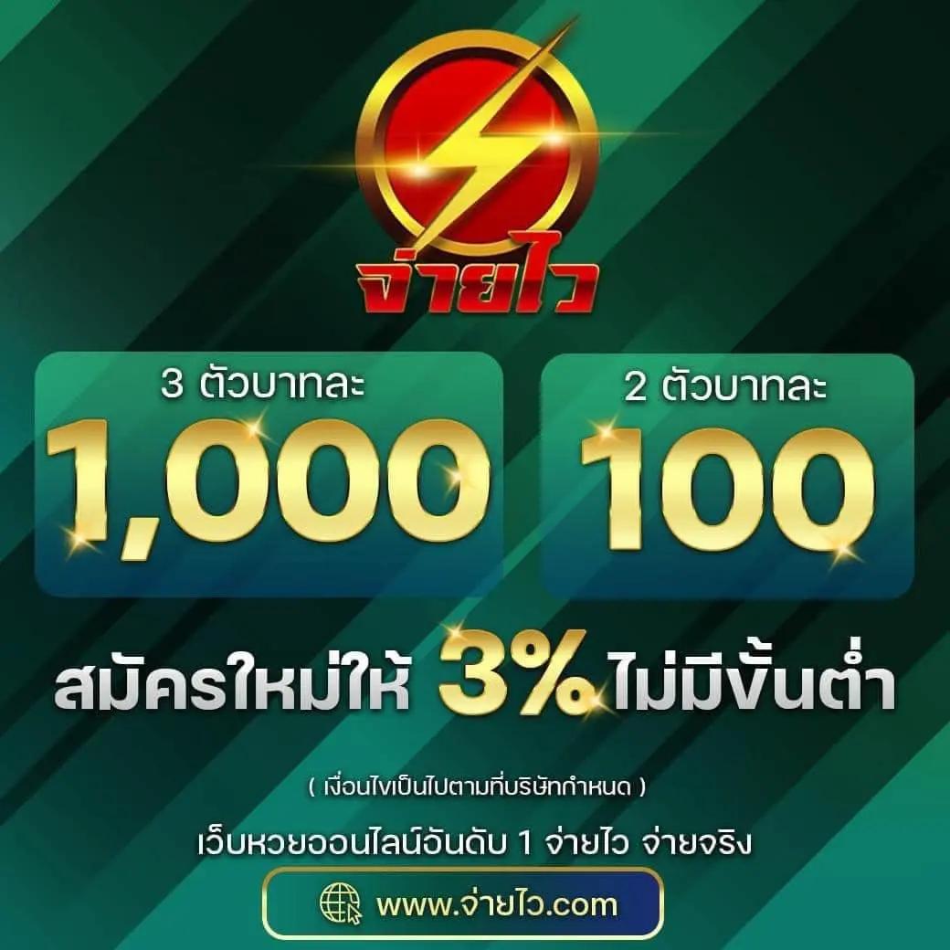 เว็บหวยออนไลน์อันดับ1 เว็บตรง สล็อต ฝากถอนออโต้ 2026