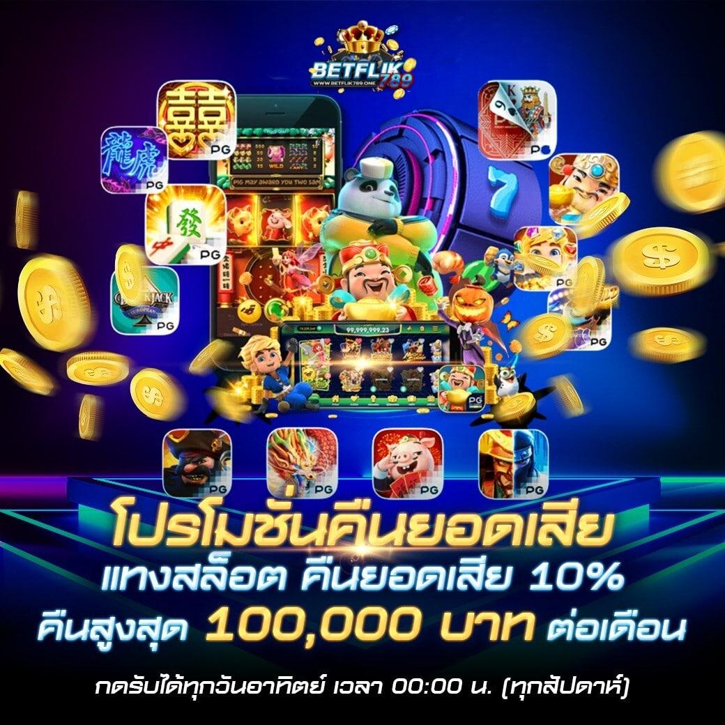 เว็บใจดี24 เว็บตรง สล็อต ฝากถอนออโต้ ไม่ผ่านเอเย่นต์ 2026