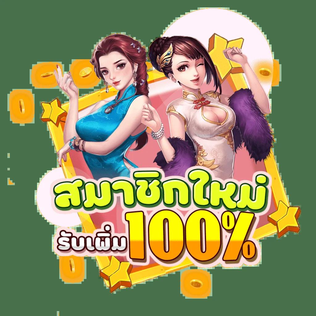 เวปเศรษฐี เว็บตรงสล็อต ฝากถอนออโต้ ไม่ผ่านเอเย่นต์ 2026